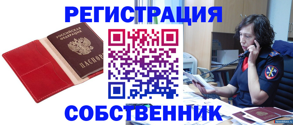 миграционный учет в Уварово