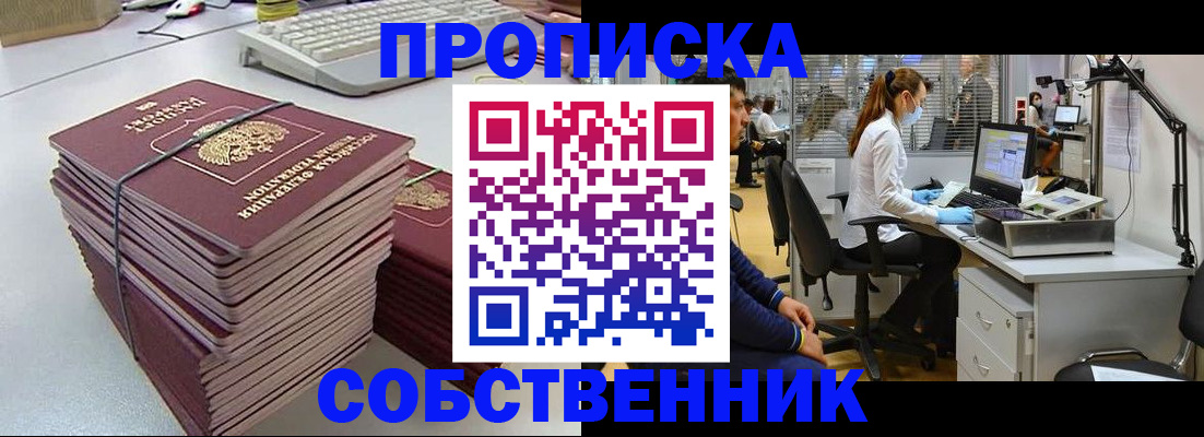 прописка гарантия в Уварово