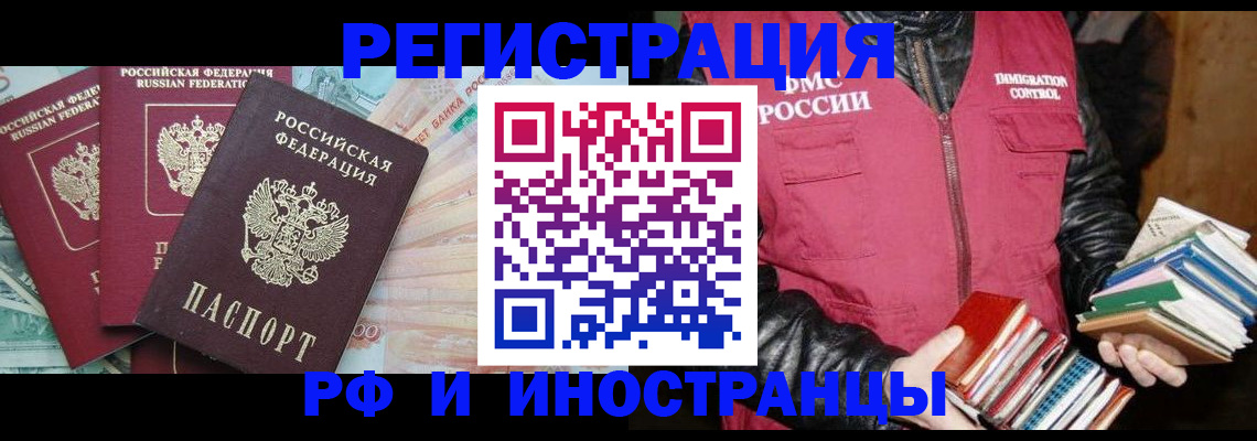 прописка законно в Уварово